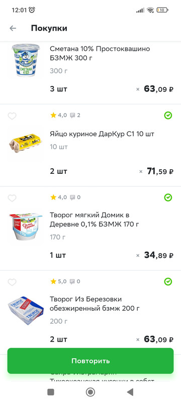 Screenshot_2023-06-28-12-01-27-569_ru.instamart