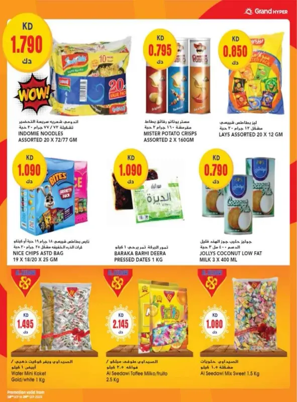 42230-23-grand-one-day-exclusive-deals