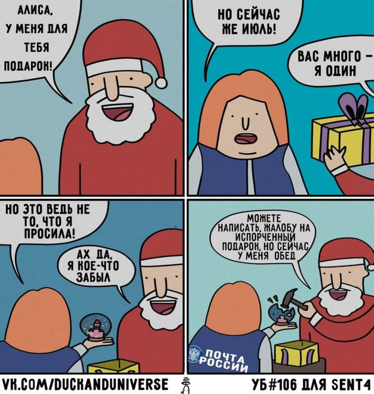 Художник рисует комиксы по заявкам подписчиков, и они вас как следует рассмешат