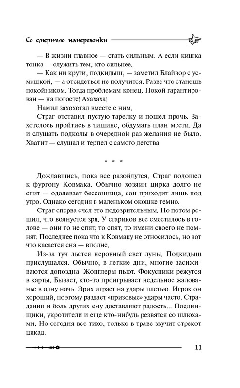 ITD000000000848739-page-0011
