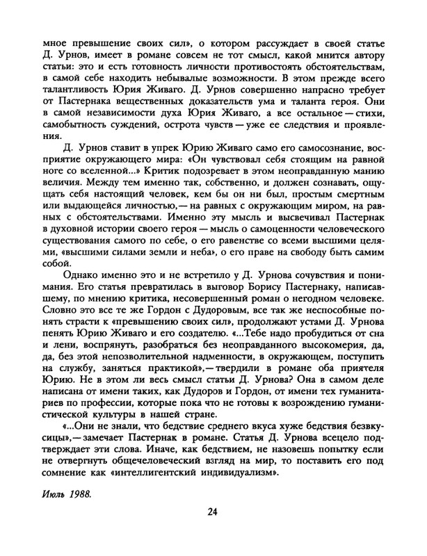 1991-52-page-0026