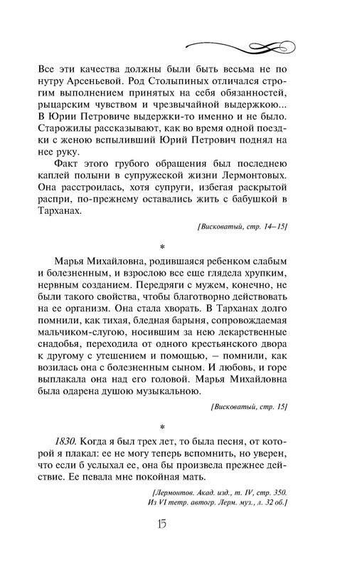p0015