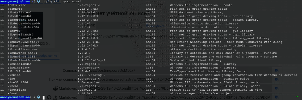 Снимок экрана_2023-02-28_12-43-21