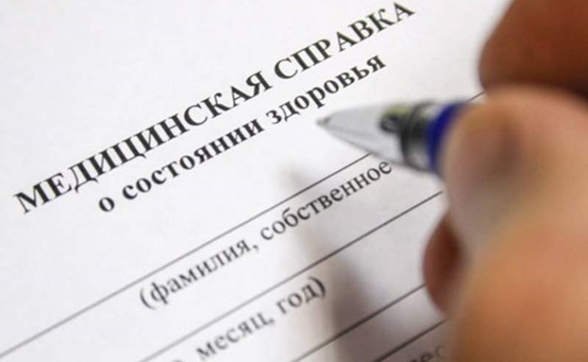 medspravky.com – купить справку в Москве