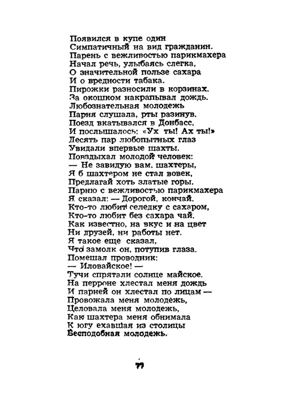 1984-page-0078