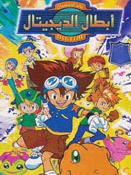 غلاف الفيلم