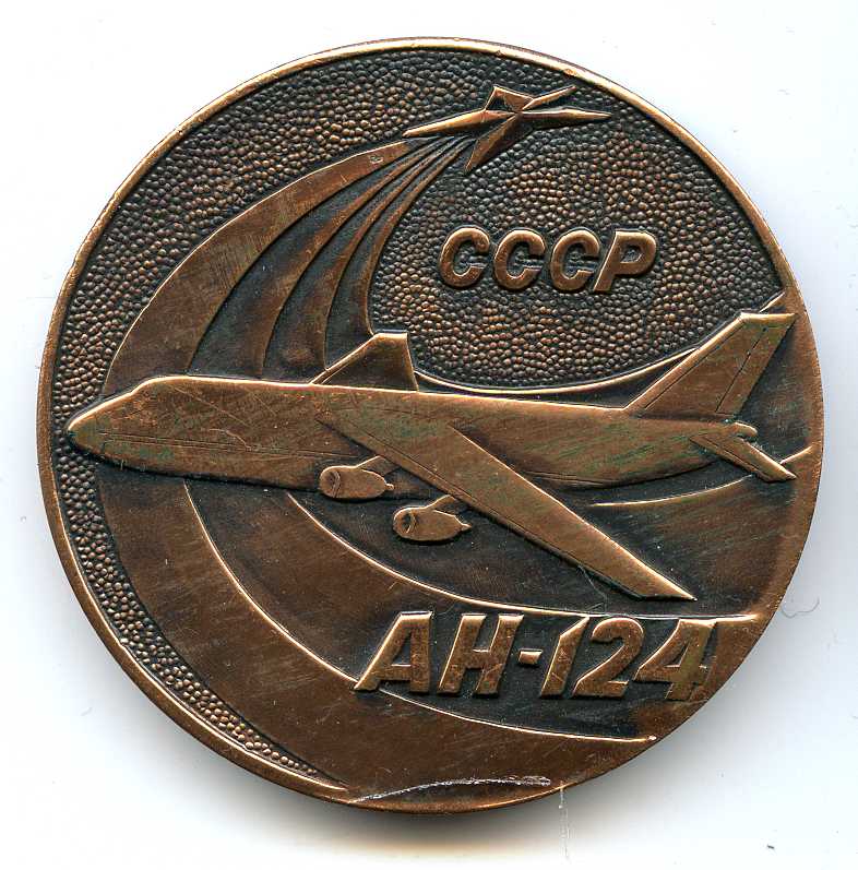 АН 124 АН А