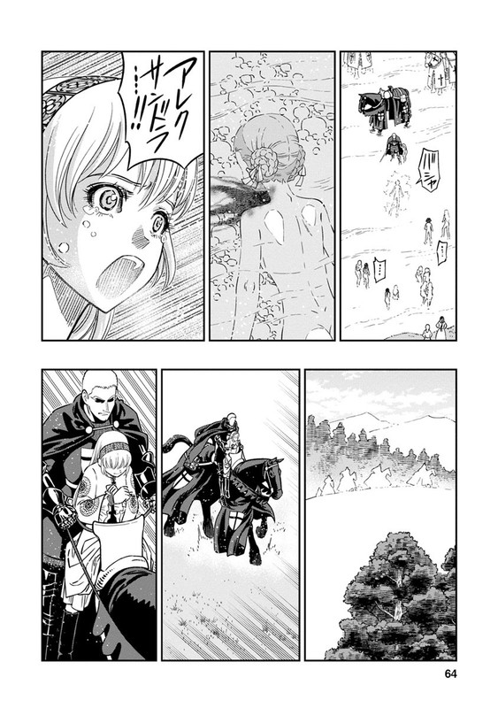 Otome SensouVol8-1