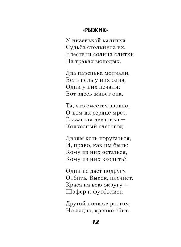 p0012