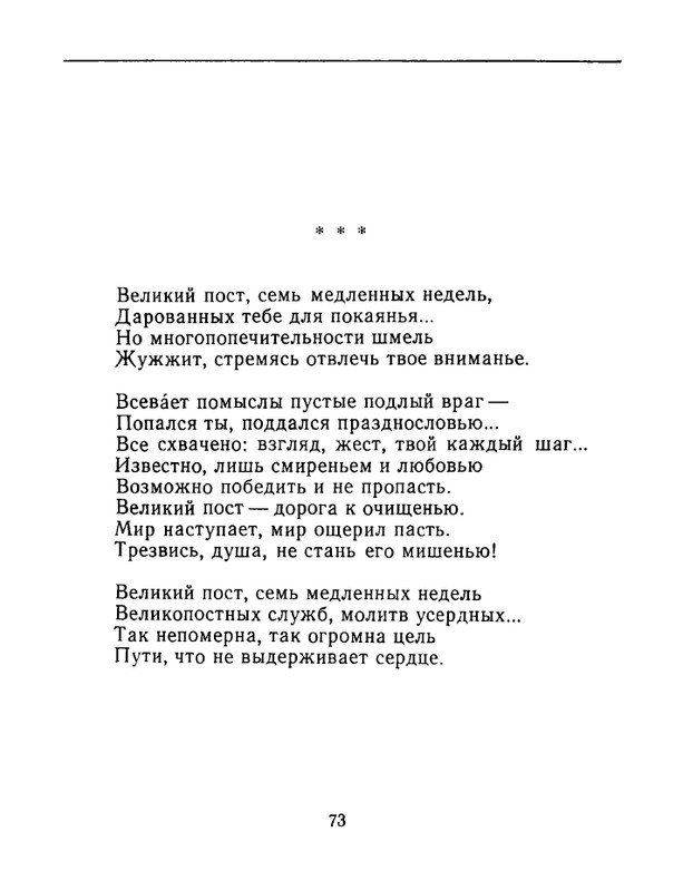karpova-natalya-nad-temnoj-vodoj-kanala-1994-page-0074