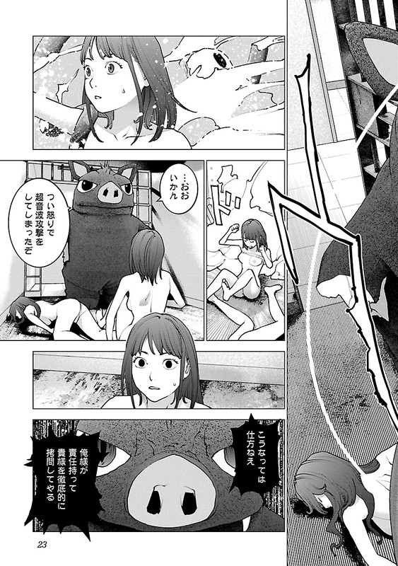 SeishokukiVol15-19