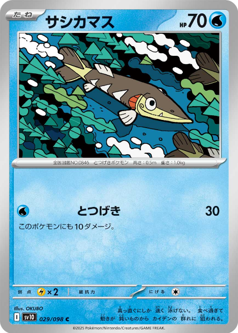 Pokemon The Glory Of The Team Rocket sv10 ALL AR SR SAR Card List Jap PREORDER - Imagen 30 de 133