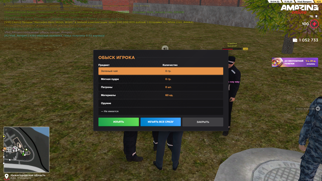 AMAZING ONLINE 11.10.2025 21_04_37 — копия