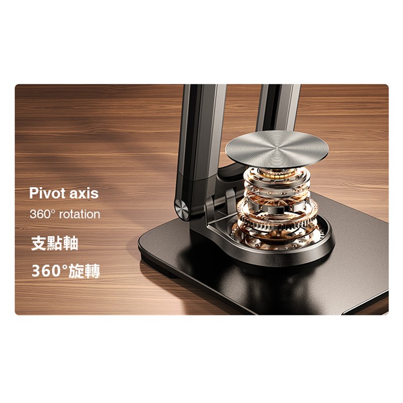 Pivot axis360° rotation支點軸360°旋轉