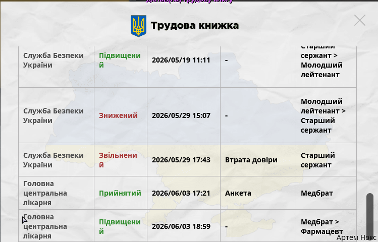 Знімок екрана 2026 06 03 190421