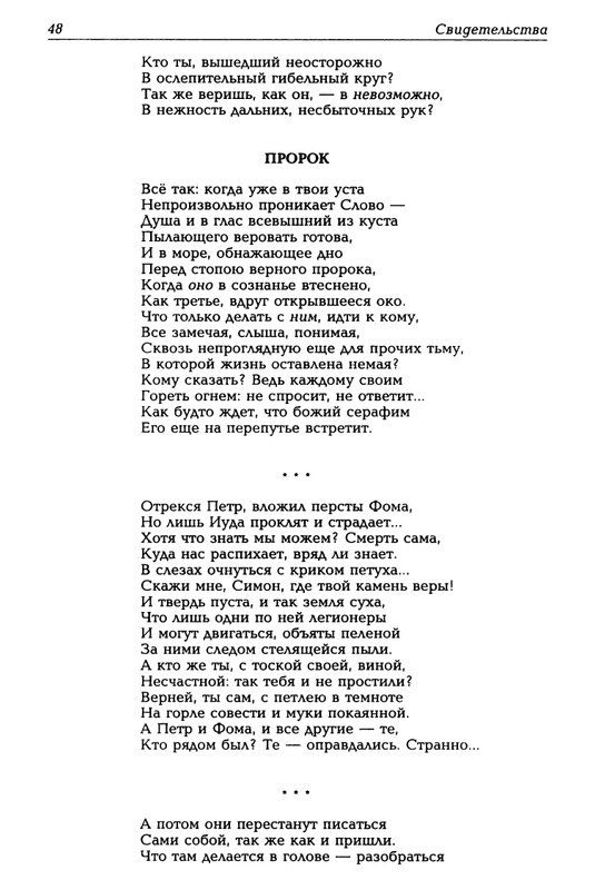Mashevskij-Aleksej-Sny-o-jablochnom-gorode-page-0049