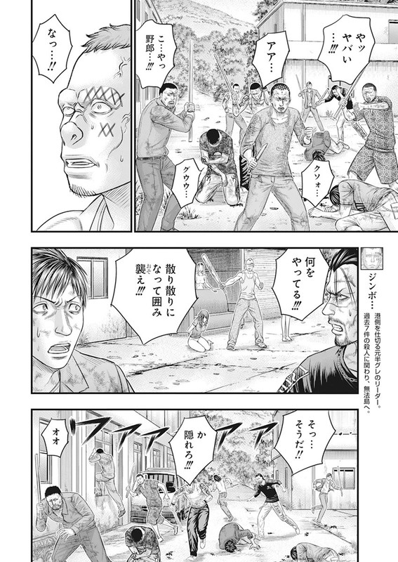 MuhoutouChap42-2