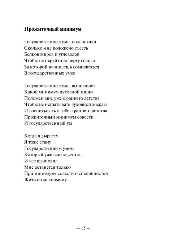 Kuprijanov-Vacheslav-Nichto-chelovecheskoje-2013-page-0016