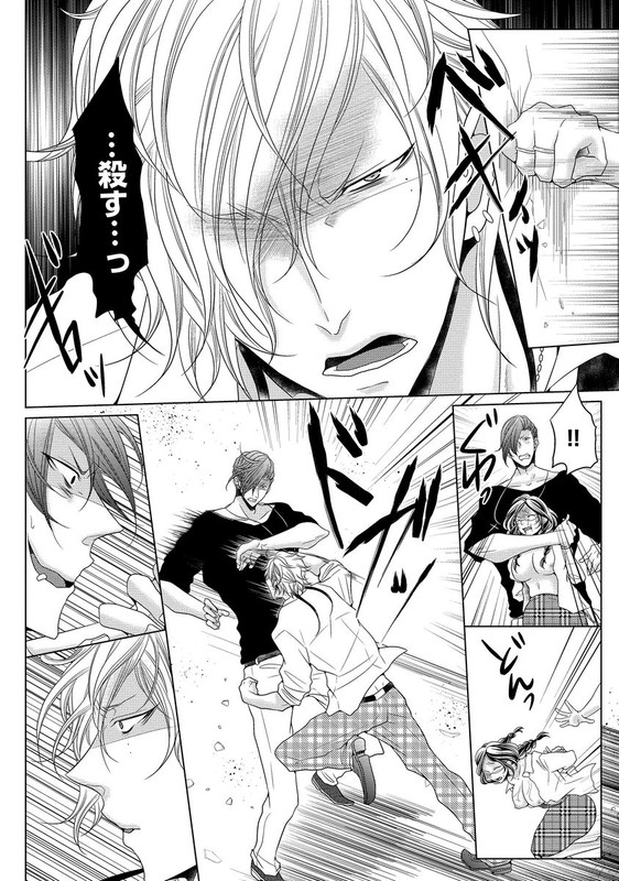 Yanki Kare no Iinari DoreiVol1-34