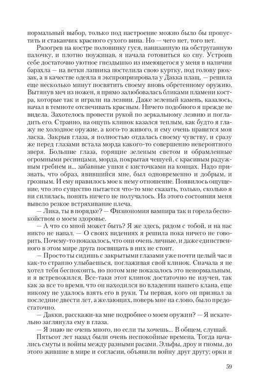 Hranite-T-page-0059