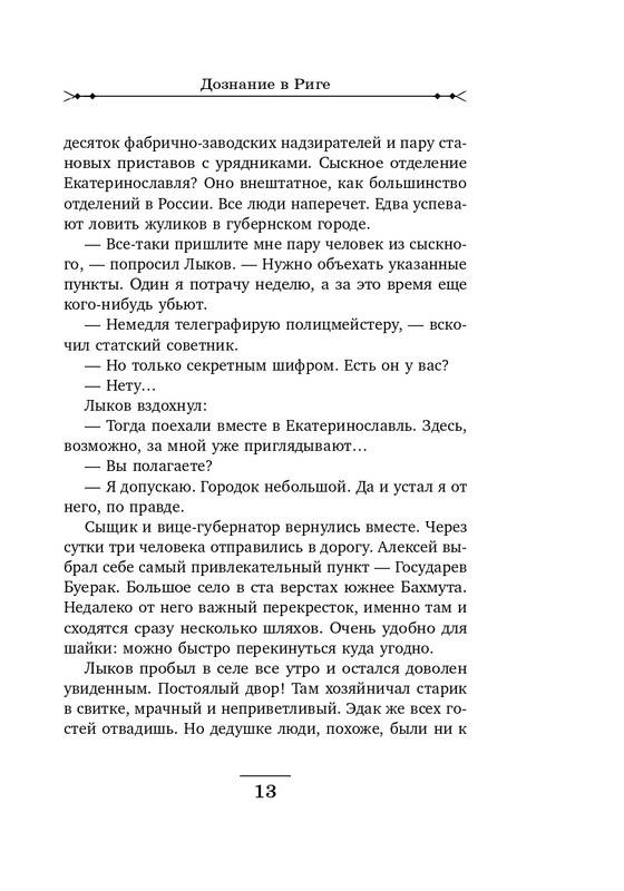 ITD000000000819319-page-0013
