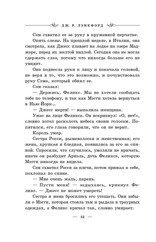 ITD000000000243178-page-0012