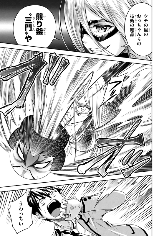 Shinobi KillChap6-11