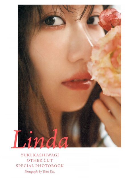 【画像】Kashiwagi Yuki photo album (Experience) other cut special photo book [Linda]