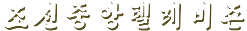 Korean Central Television