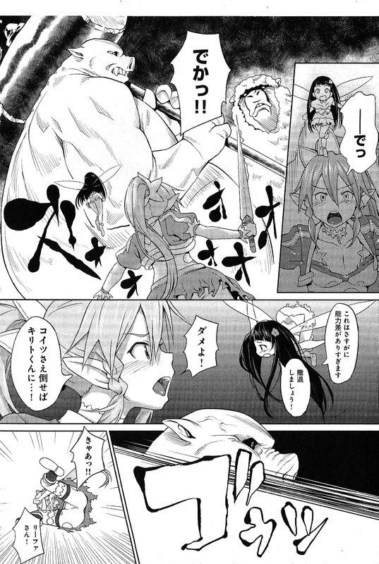 Sword Art Online Comic AnthologyVol2-6