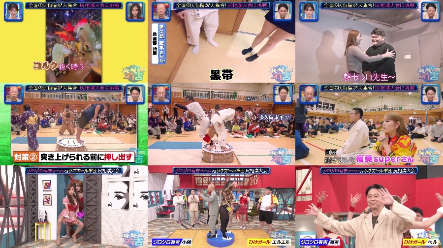 241214-Ariyoshi-Japon 【Webstream】241214 Ariyoshi Japon II Jiro Jiro Ariyoshi (Sayuri Matsumura)