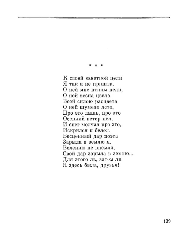 Petrovyh-Marija-Prednaznachene-page-0141
