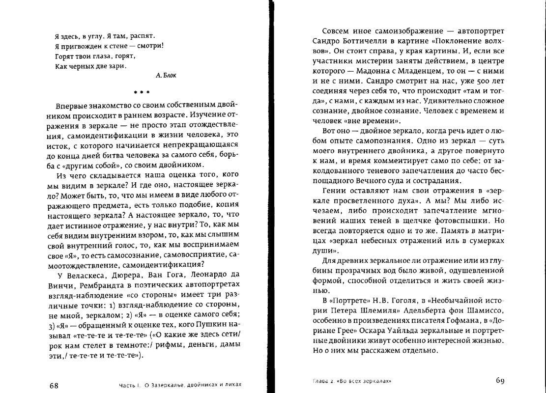 Paola-Volkova-Most-Cherez-Bezdnu-Kniga-3-page-0043