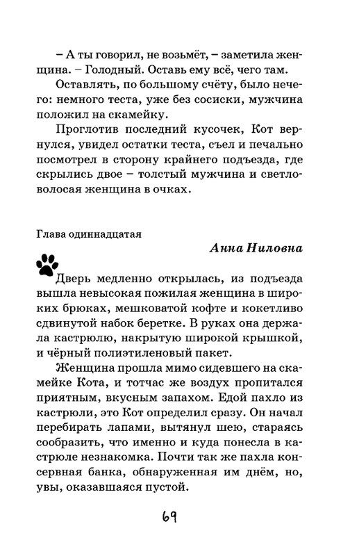Юрий Ситников. КОТ-4 Sitnikov-Jurij-Kot-page-0069