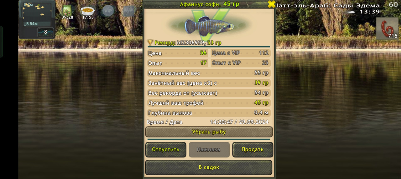 Screenshot-2024-09-29-14-20-49-43-fa28ee