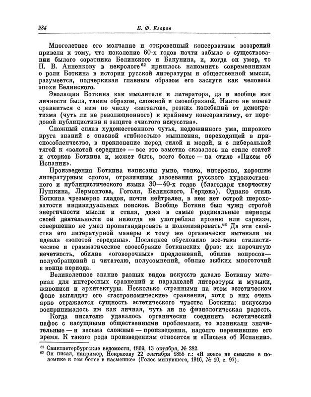 p0303