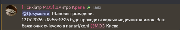 Знімок екрана 2026 07 12 185408