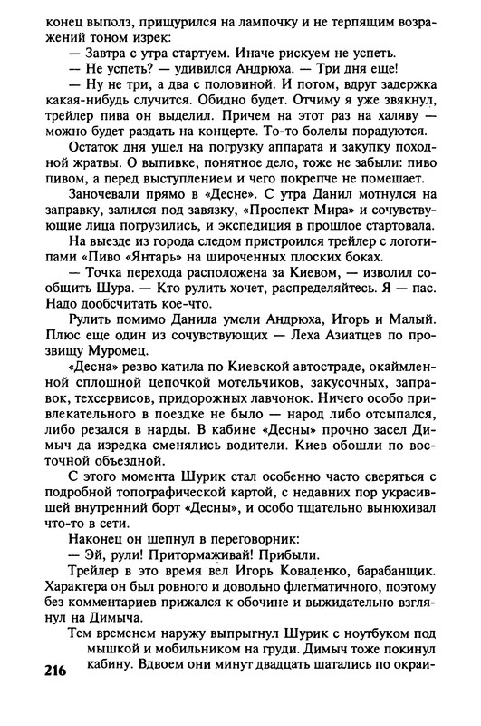p0217