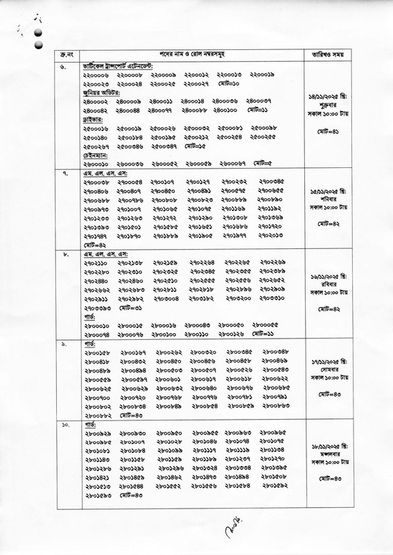 NHA-Viva-Notice-2025-PDF-2