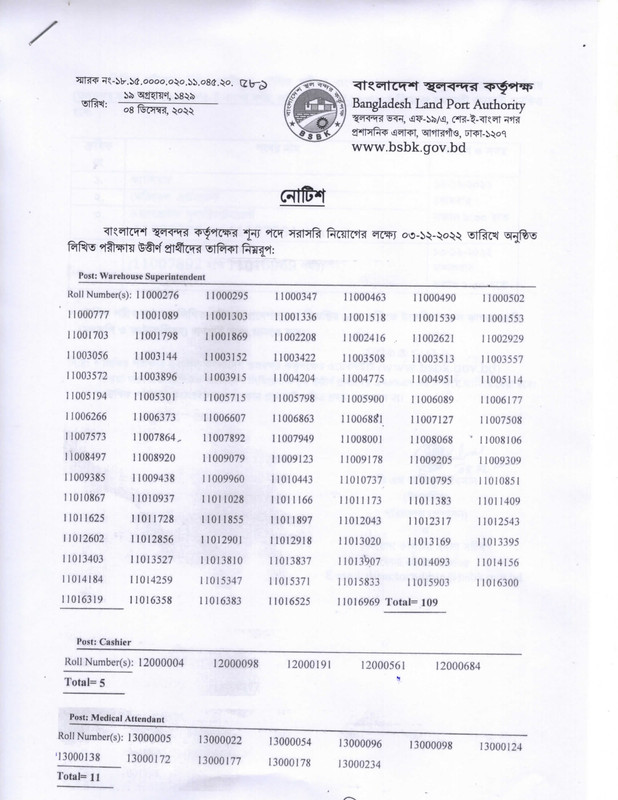 BSBK-Exam-Result-and-Viva-Date-2022-PDF-1