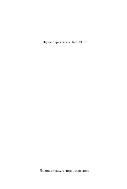 homo-scriptor-k-70-letiyu-epsteina-2020-page-0002