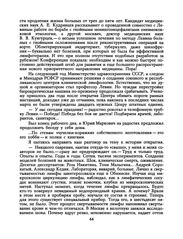 1990-07-page-0046