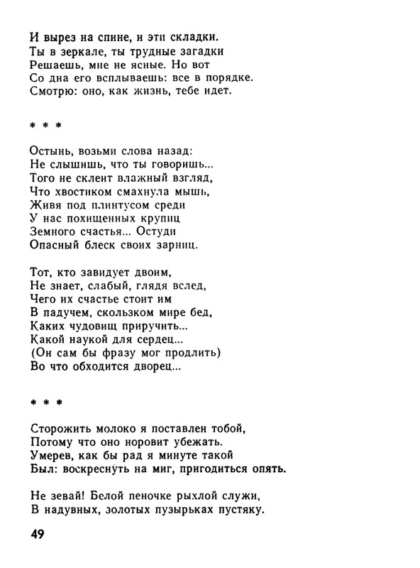kushner-nochnaya-muzyka-1991-page-0051