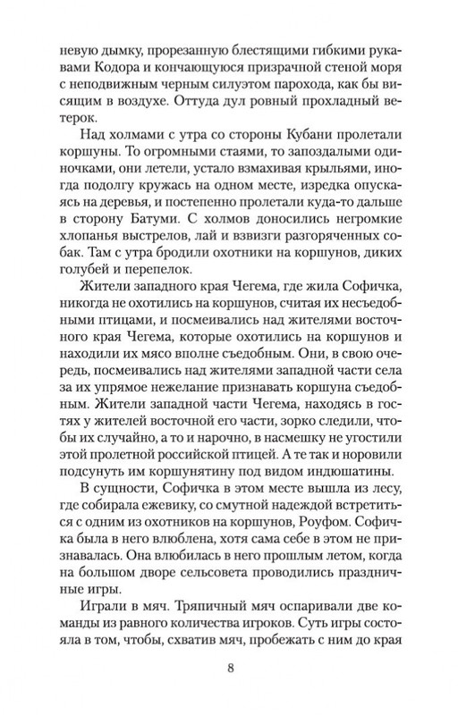 2-page-0006