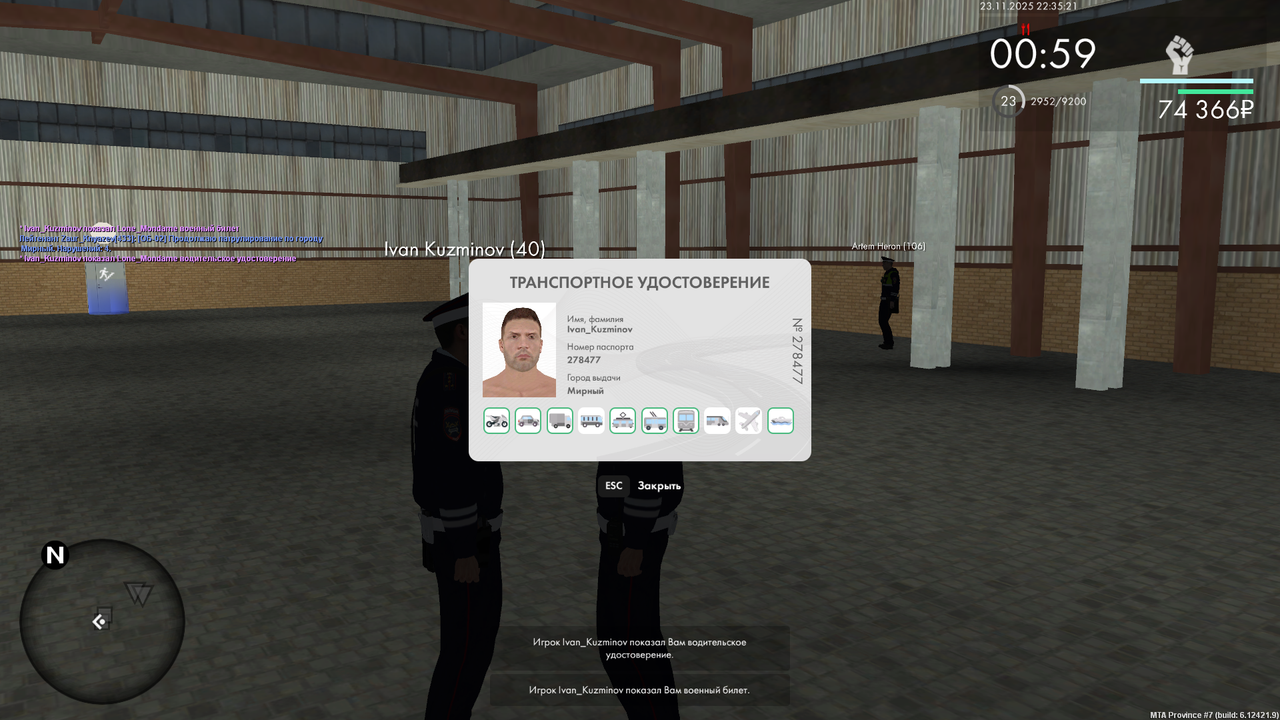 Снимок экрана (615)