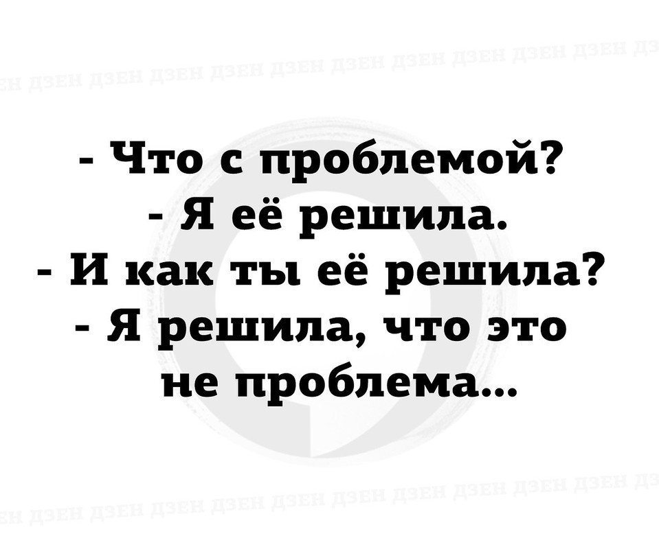 Беспокойство не устраняет проблемы