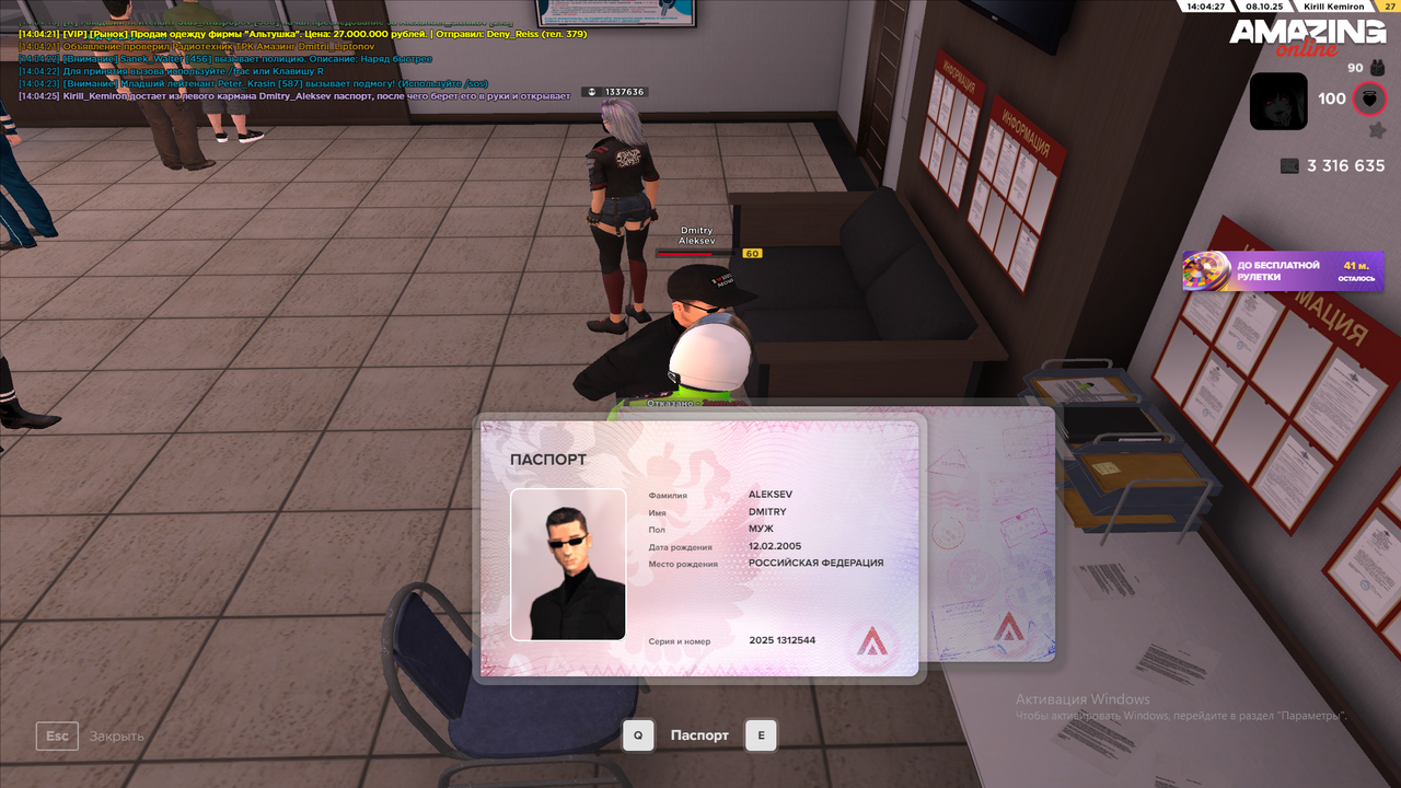 Снимок экрана (1162)