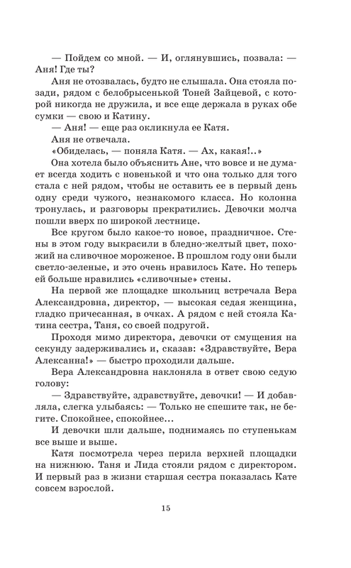 ASE000000000860603-15