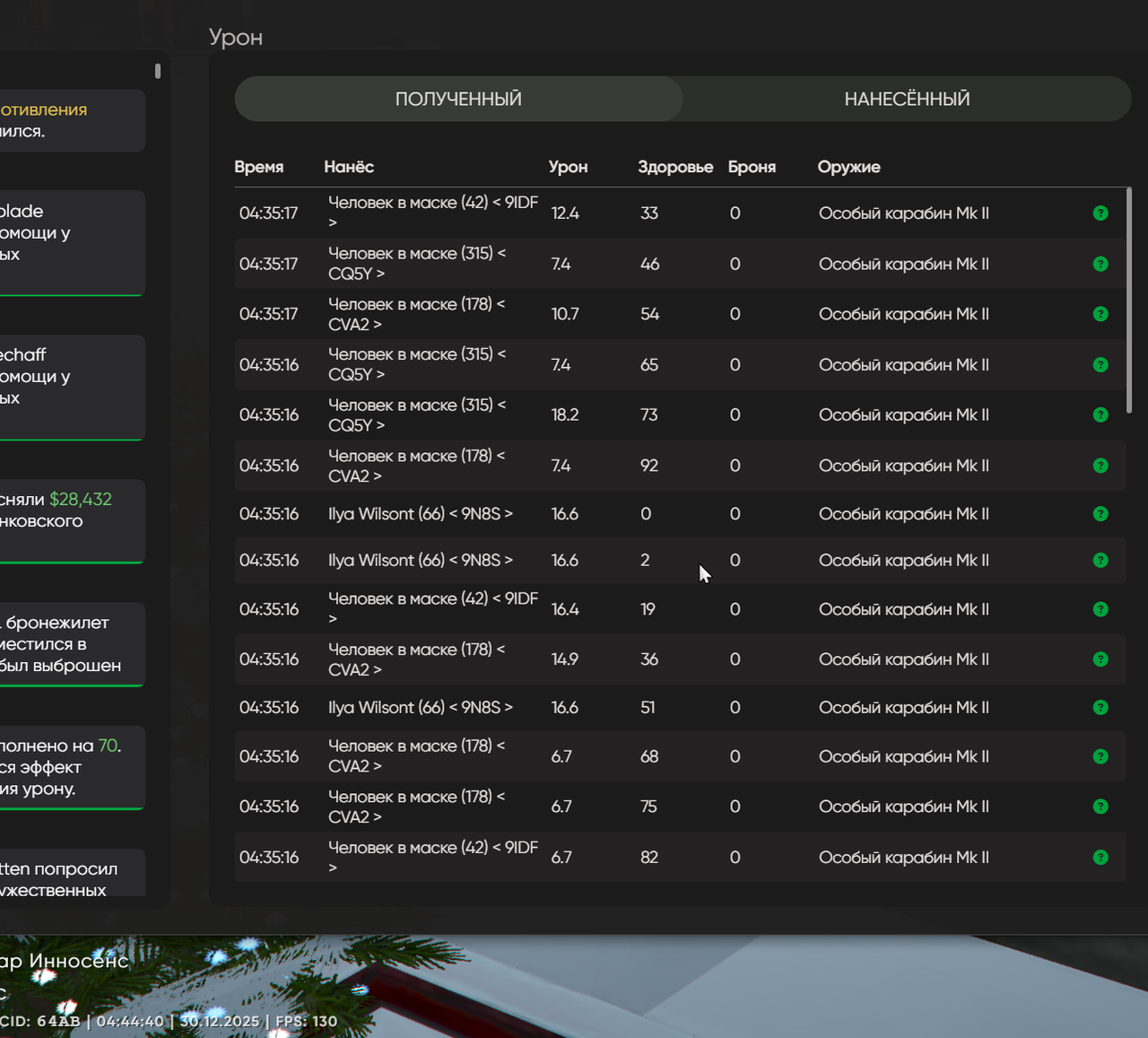 Снимок экрана (289)