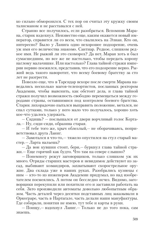 Brem-Impe-page-0061
